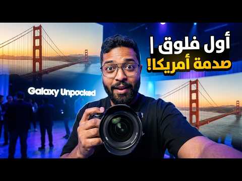 تجربتي الأولى في أمريكا | توقعات vs الواقع !! #فلوق