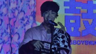 161127 MP魔幻力量鼓鼓 Make It Real 高雄場1