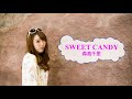 SWEET CANDY 森高千里 [歌える音源]  (歌詞あり offvocal ガイドメロディーなし 1997年 オフボーカル 家カラ karaoke)