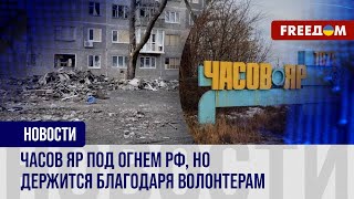 ❗️❗️ Позаботиться о людях и животных. Работа волонтера для жителей Часового Яра