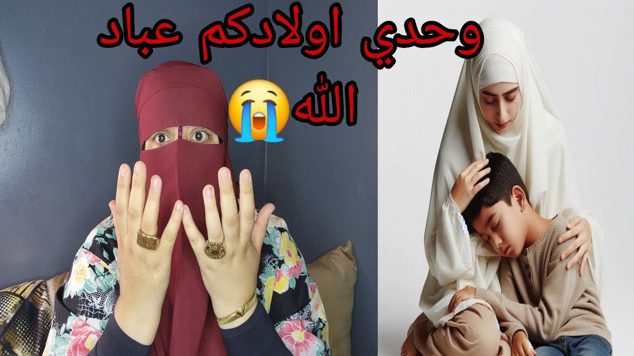 العساس ديال العماره 😱كانخلي له ولدي يديه للمدرسه واستغل الفرصه 🔞 تعدى على ولدي بطريقه وحشيه