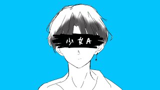 Young Girl A 少女 A - siinamota 椎名もた / 棠 tang (Cover)