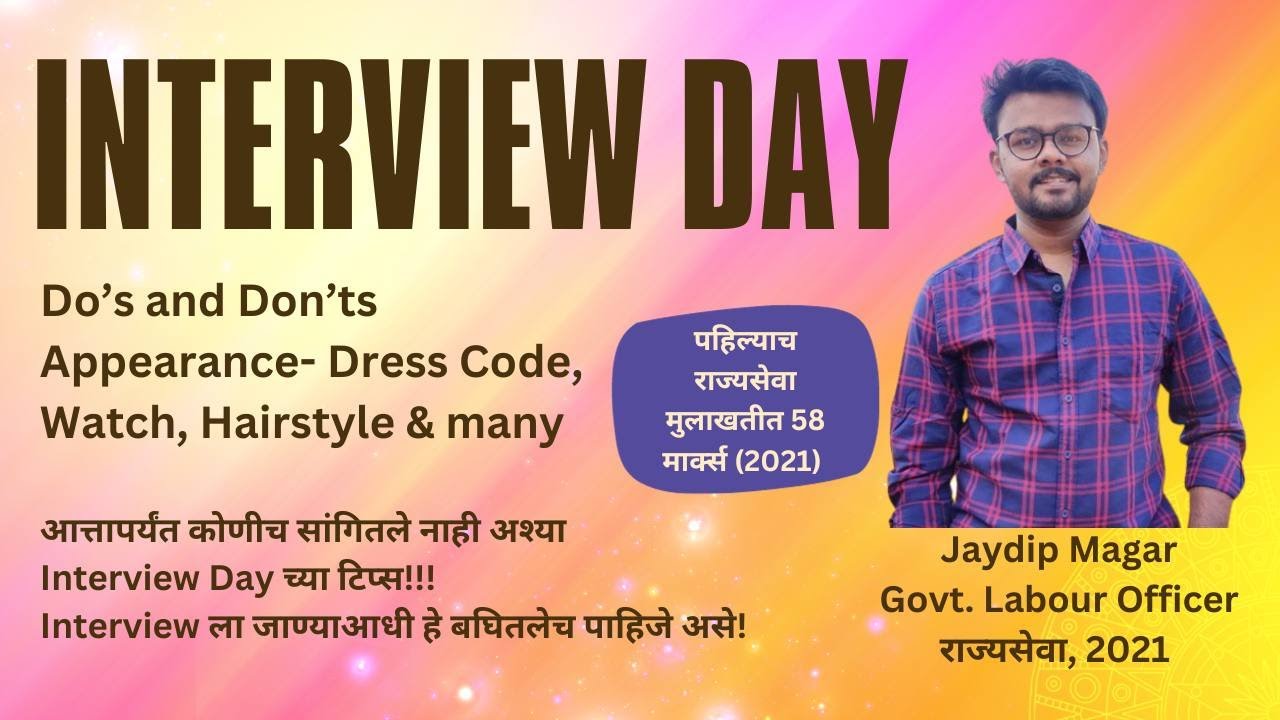 Interview Day Tips | राज्यसेवा 2023 | Do's & Don'ts | JD IAS #Rajyaseva ...