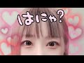 【すっぴん】ピンクメイクしてみた
