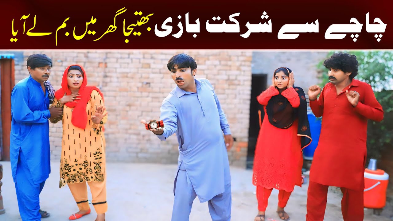#bomb Bhootna,Shoki, Bilo jagga Cheena & Sanam Mahi New Funny Video By Rachnavi Tv2