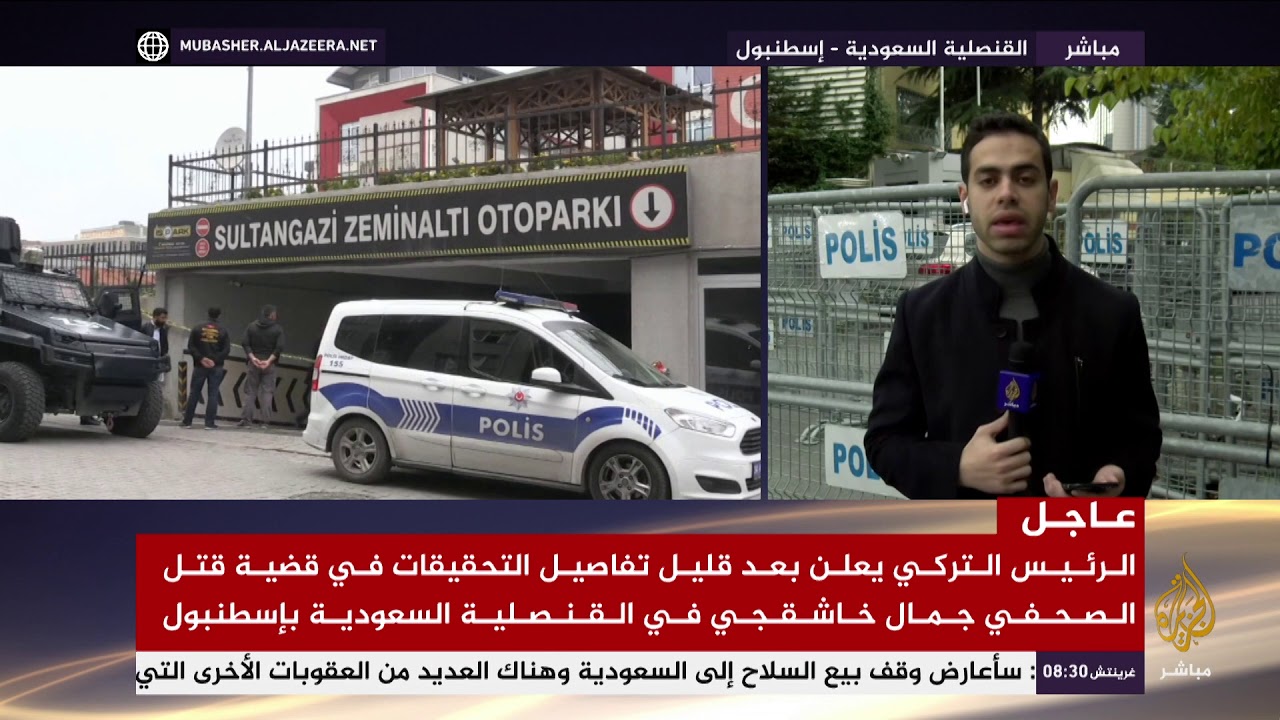 نيويورك تايمز: أردوغان رفض إغراءات سعودية مقابل إغلاق قضية خاشقجي