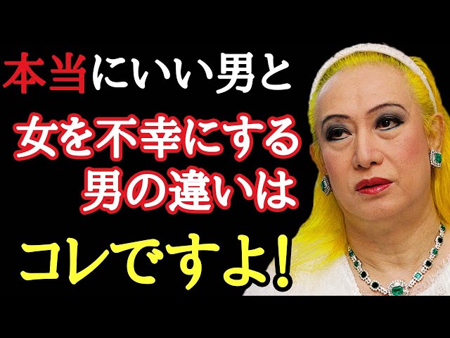 人は、人を愛していると思い込み、実は自分自身だけしか愛していない場合が多い。瀬戸内寂聴
