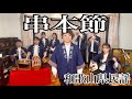 【フル歌詞付き】串本節(和歌山県民謡)/Kinbikai/Kushimotobushi(WakayamaPrefecture minyo)