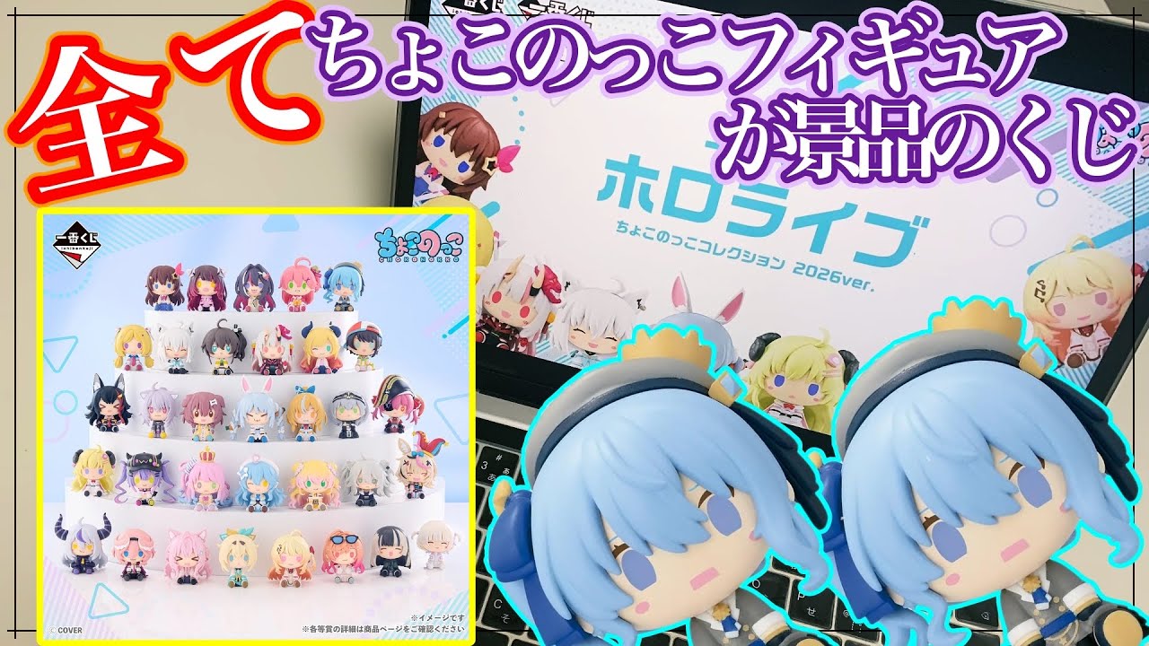 Ichiban Kuji] So popular the site crashed!? A lottery featuring