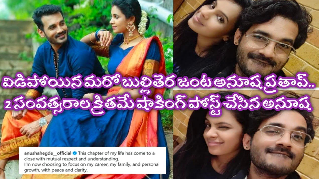 Shocking😯 Divorced long back Anusha pratap love💕 marriage Dheerga sumangalibhava serial Zee telugu