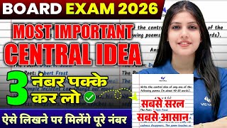 Most Important Central Idea | Class 10th English | UP Board Exam 2026 | Exam में जरूर आयंगे