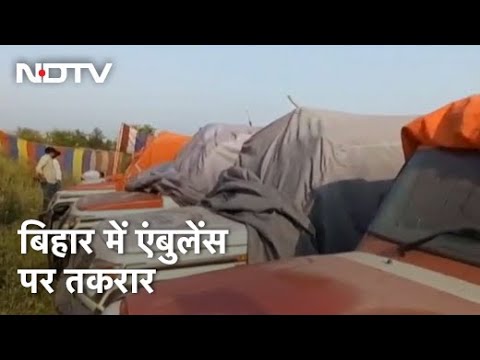 Bihar: Ambulance हैं, Driver नहीं, Pappu Yadav का Rajiv Pratap Rudy से सवाल | Desh Pradesh