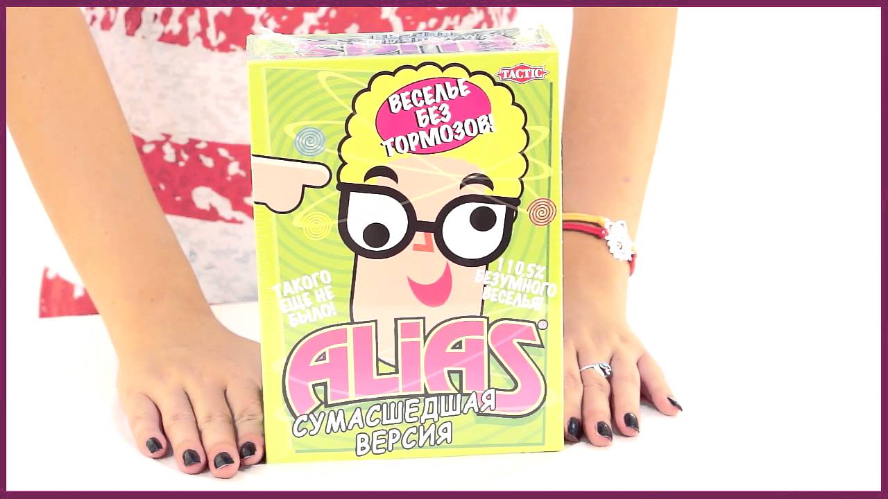 Настольная игра. Скажи иначе "Сумасшедшая версия" (40152)