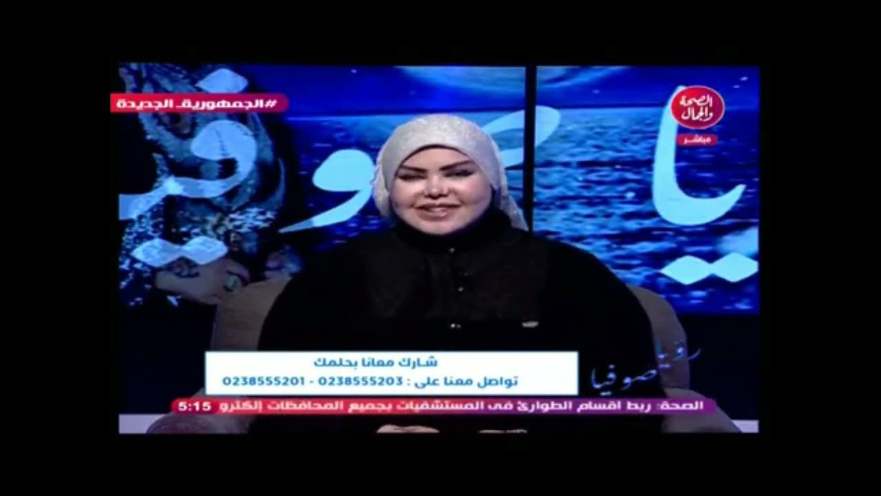 صوفيا زادة وتفسير غير متوقع لرؤية الملابس الداخلية في المنام