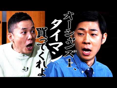 Tontukatan Morimoto has a new bit!【OtaUeda #547 Part 2】