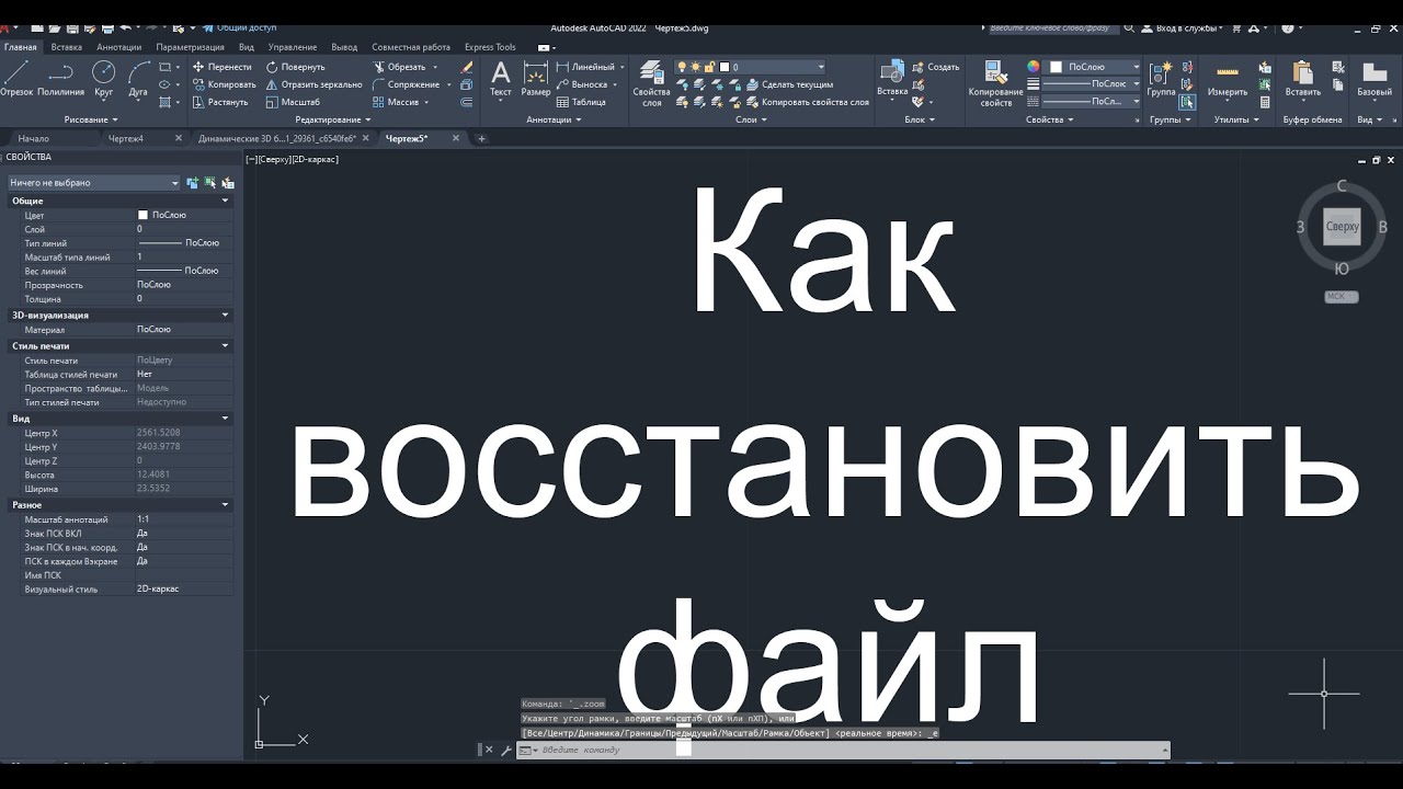 Как в автокаде создать слой фото - Сервис Левша