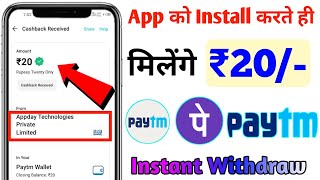 PAYTM EARNING APP 2022 TODAY |2022 BEST EARNING APP | EARN DAILY FREE PAYTM CASH WITHOUT INVESTMENT screenshot 5