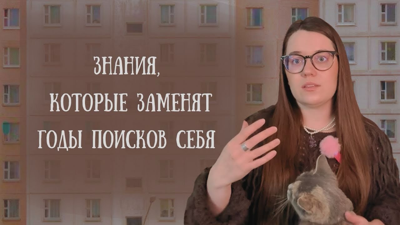 Показатели в астрологии, которые заменят годы поисков себя