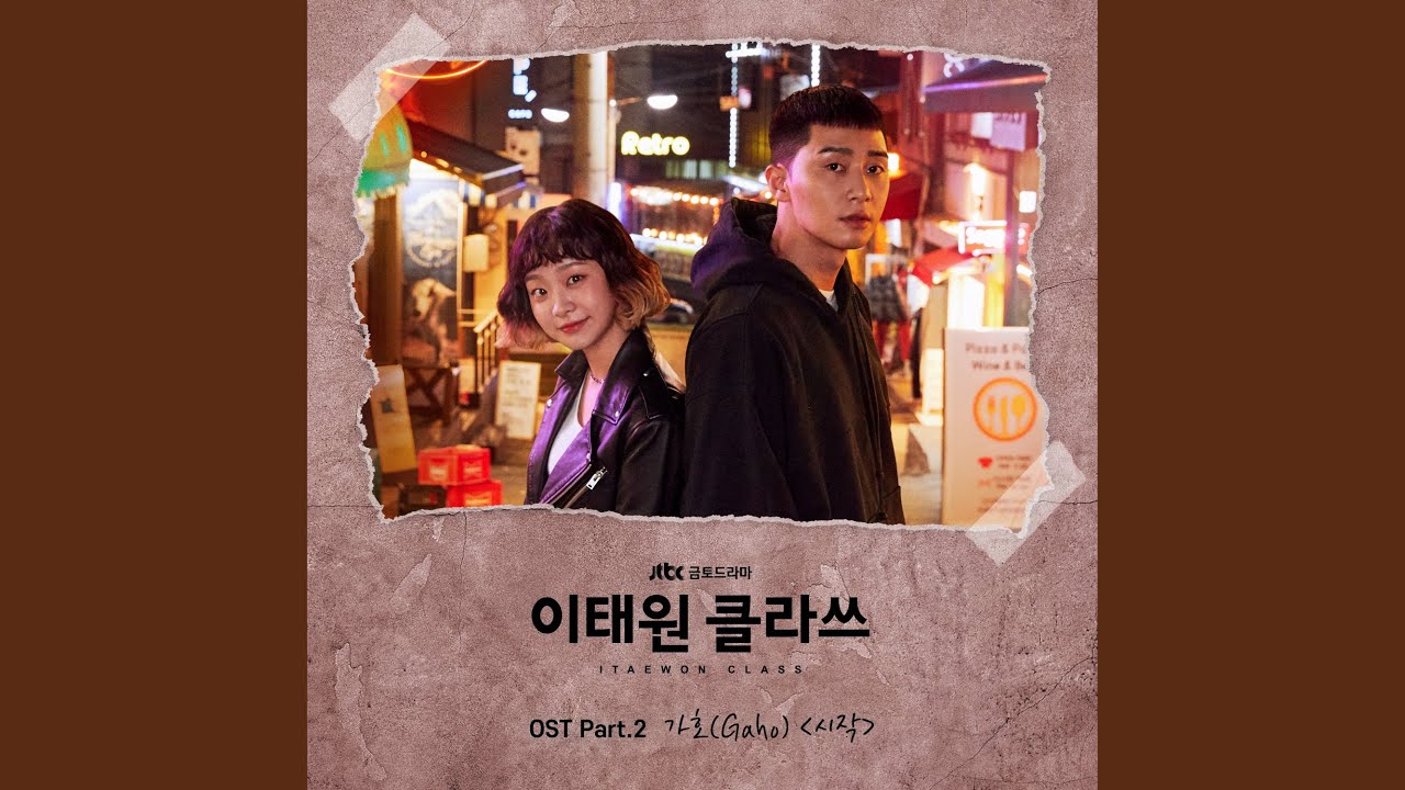 Watch 시작 (Inst.) on YouTube