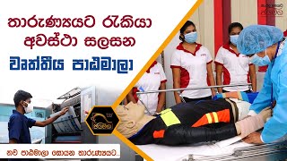 තාරුණ්‍යට රැකියා අවස්ථා සලසන වෘත්තීය පාඨමාලා I VTA I Course I 2021.11.11 screenshot 3