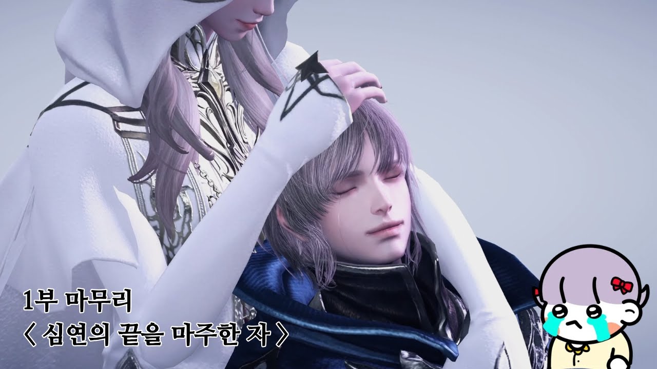 [심연의 끝을 마주한 자] 