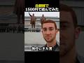 北朝鮮で1500円で遊んでみた
