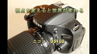 ショット数極少⭐️Nikon D5100⭐️スマホ転送　自撮り 動画 一眼レフ 2万円で買えるニコンD5100の魅力と使い方 | TikTok