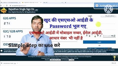 HOW TO RESET SSO ID PASSWORD WITHOUT MOBILE NUMBER AND ADHAR NUMBER, ssoid पासवर्ड भूल गए, #ssoid