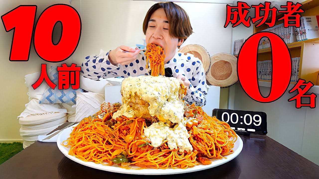 Gluttony] Napolitan & Giant Chicken Nanban I tried over 4000g with