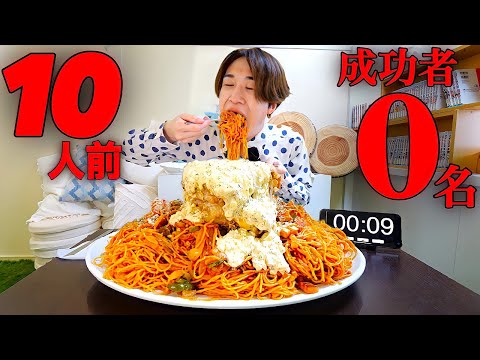 Gluttony] Napolitan & Giant Chicken Nanban I tried over 4000g with