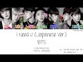 BTS [防弾少年団] - I Need U [Japanese Ver.] (Color Coded Lyrics | Kanji/Romaji/Eng)