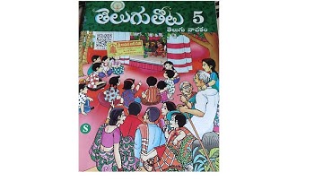 ITIGNA PANDUGA LESSON TELUGU 5TH CLASS 8TH LESSON NEW SYLLABUS || ఇటిజ్ఞ పండుగ  | karthiksai stories