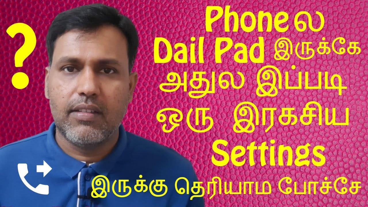 Phoneல Dial Pad இரகசிய Settings தெரியுமா - Mobile Dial Pad Secret in Tamil 🔥🔥🔥