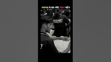 🔥 Success Is The Biggest Festival! | NEET AIIMS LAB ASSISTANT Motivation #studymotivation