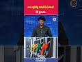E20 పెట్రోల్ పై సోషల్ మీడియాలో ఫేక్ ప్రచారం | #ethanolblendedpetrol #e20petrol #ethanolfuel #fuel