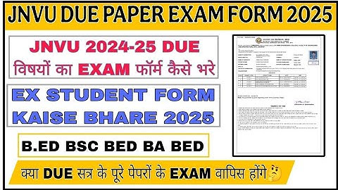 Jnvu due paper exam form | jnvu bed due paper exam form kaise bhare #jnvu