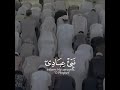 القارئ شريف مصطفى سورة الحجر