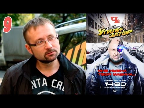 Утилизатор 9