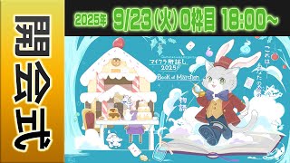 クーYouTubeちゃんねるの配信のサムネイル画像