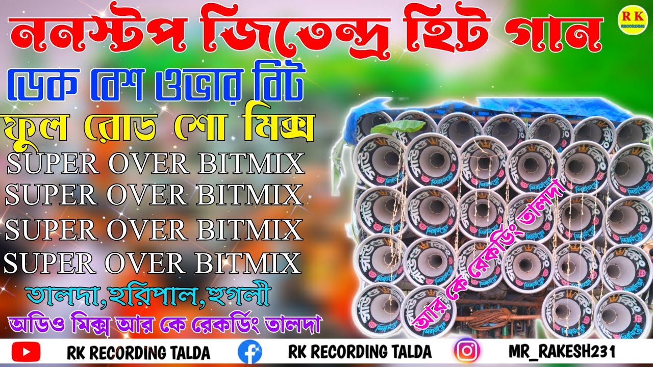 🌟Nonstop jitendaro hit song💥(dek bass+over bit mix)full roadshow mixing#overbit #dekbass 