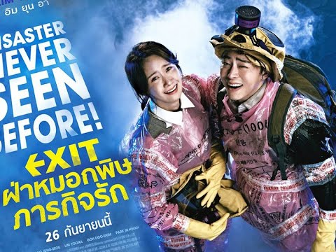 ทำไมต้องดู Exit ฝ่าหมอกพิษ ภารกิจรัก คุยนอกโรง ep 4