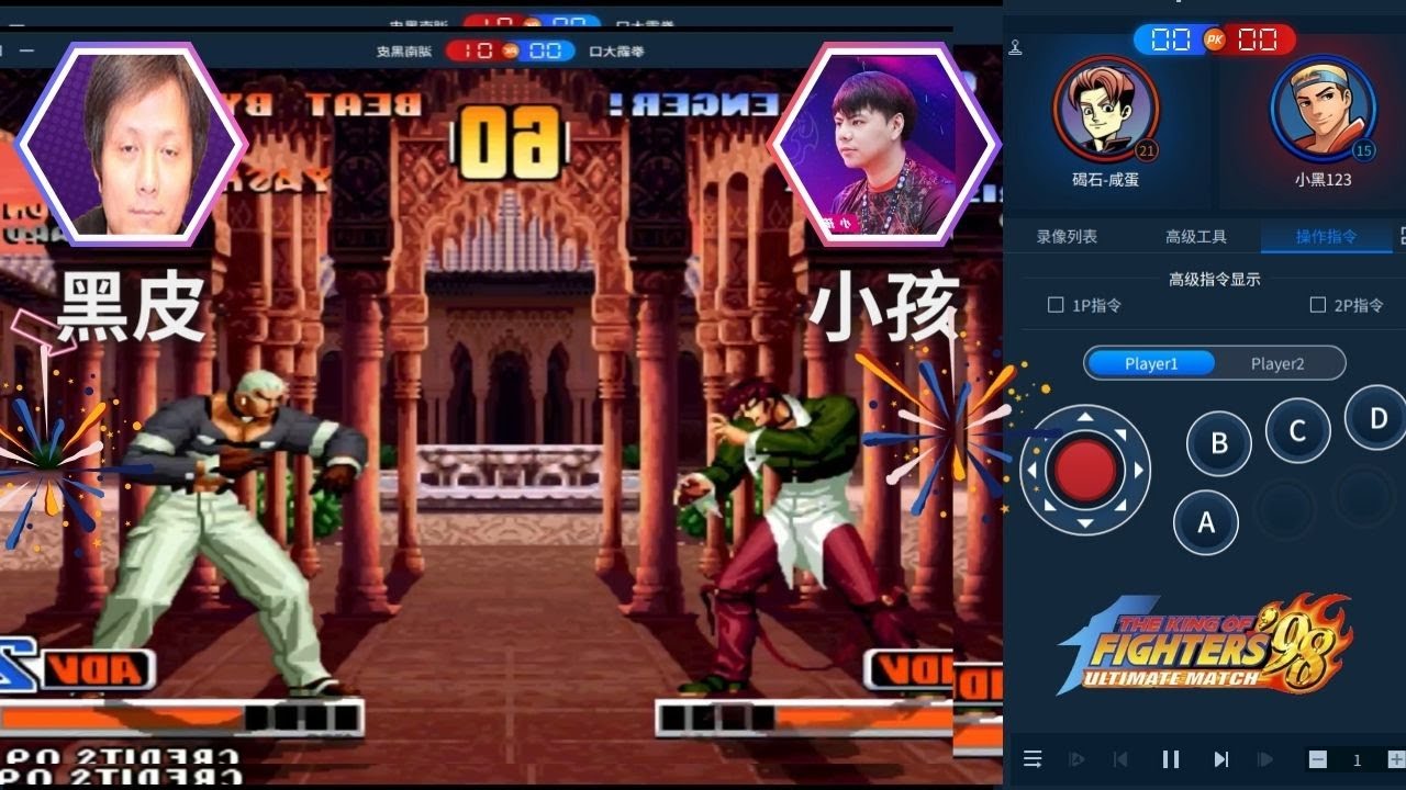 KoF 98 - Hei Pi (黑皮) Vs Xiao hai (小孩) - 抢 10