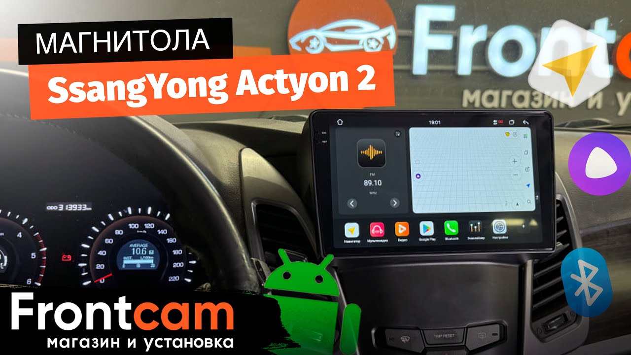 Магнитола Canbox PRO-Line 2K 4252 для SsangYong Actyon 2 на ANDROID