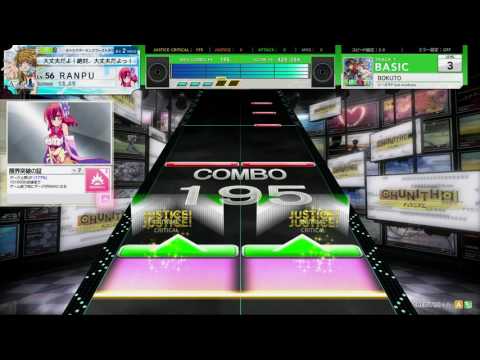 チュウニズム AIR　BOKUTO　BASIC
