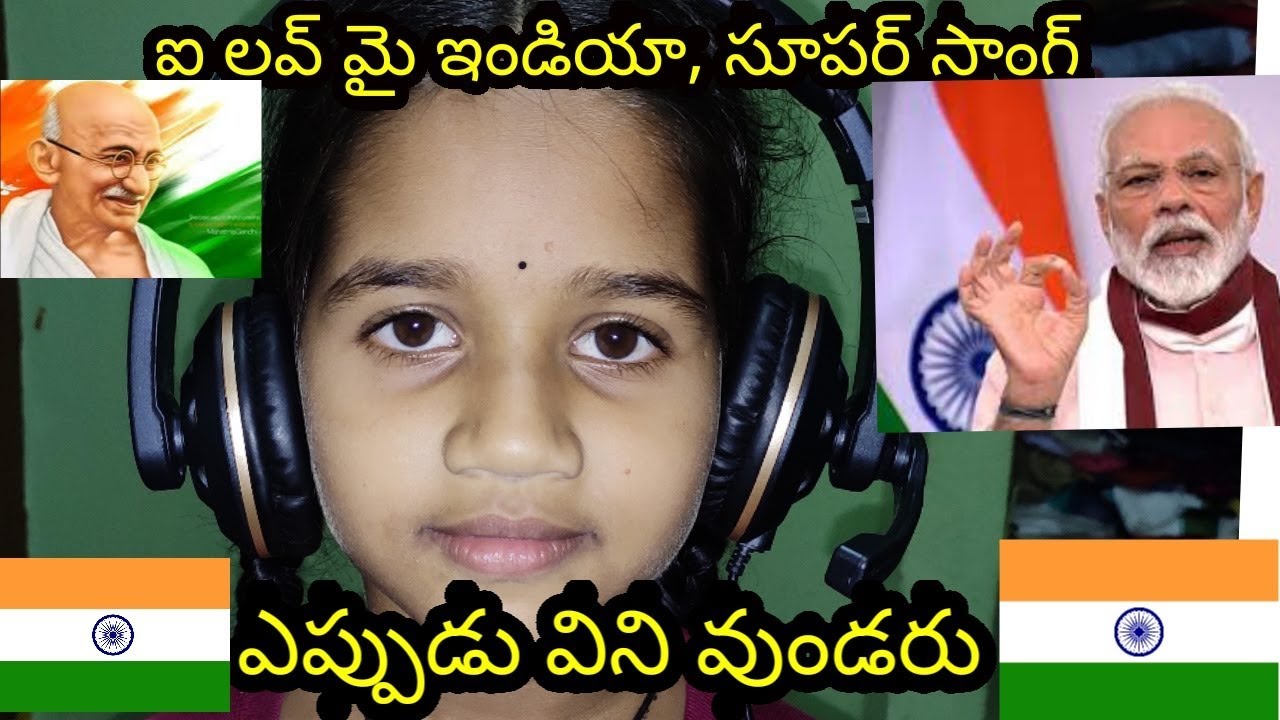 india flag song national flag song telugu YouTube