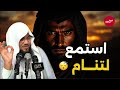 أعجب قصص هتسمعها قبل النوم قصة رائعة للشيخ محمد الشنقيطي