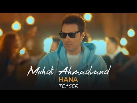      مهدی احمدوند حنا