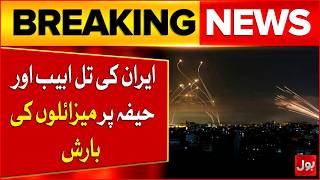 Iran Launches Terrible Missile Attack On Israel | Tel Aviv And Haifa Destroyed | Breaking News