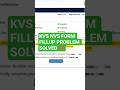 KVS NVS FORM FILLUP PROBLEM SOLVED #kvsexam #nvs