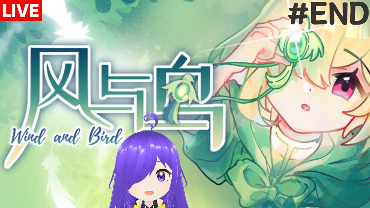 风与鸟 Wind and Bird 看故事!!! | MYViki